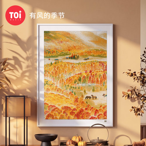 TOI图益拼图高级感成人版1000片解闷益智手工diy玩具有风的季节