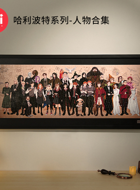 TOI图益拼图哈利波特成人版1000片diy手工玩具减压带相框人物合集