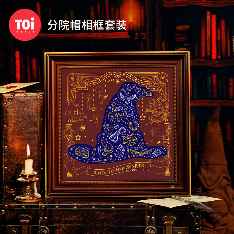 TOI图益哈利波特拼图植绒烫金