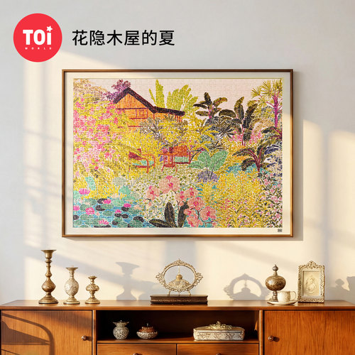 TOI图益拼图成人版1000片唯美治愈系手工diy玩具复古花隐木屋的夏