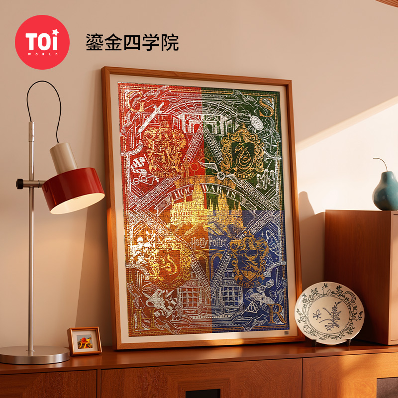 TOI图益哈利波特拼图鎏金四学院