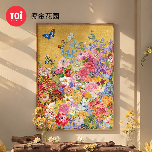 TOI图益拼图1000片鎏金花园