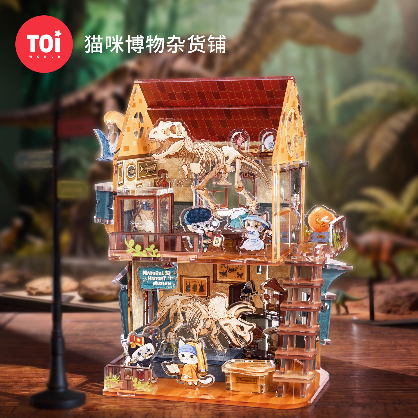 TOI图益3d立体拼图高级感成人版解闷益智玩具猫咪博物杂货铺摆件
