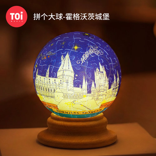 TOI哈利波特diy拼图霍格沃兹城堡