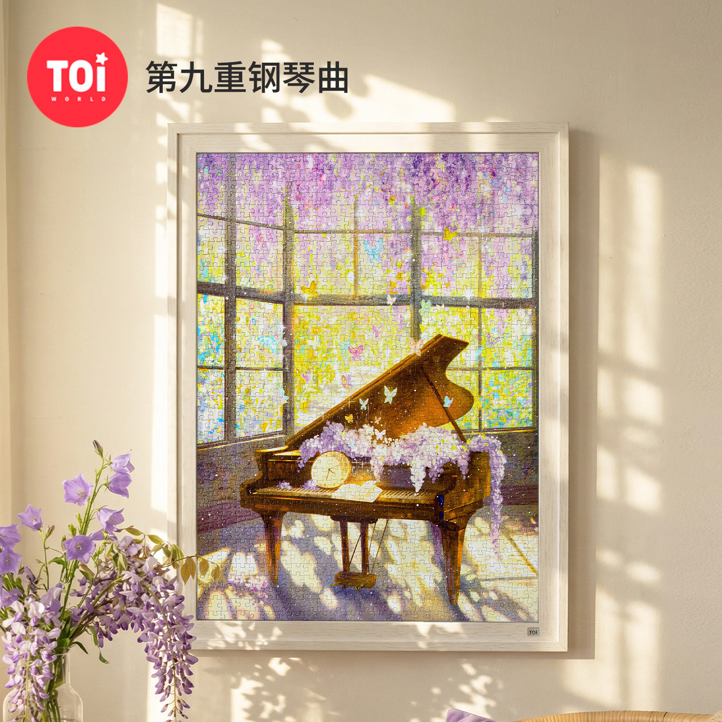 TOI图益拼图成人版1000片唯美治愈系梦幻手工diy玩具第九重钢琴曲