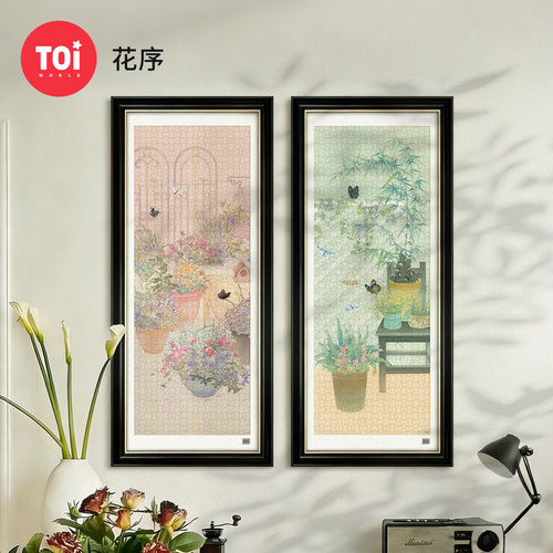 TOI图益拼图1000片花序