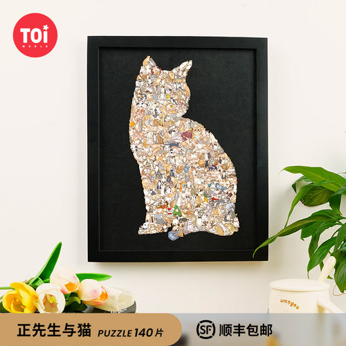 toi木质异形猫咪拼图趣猫集拼图