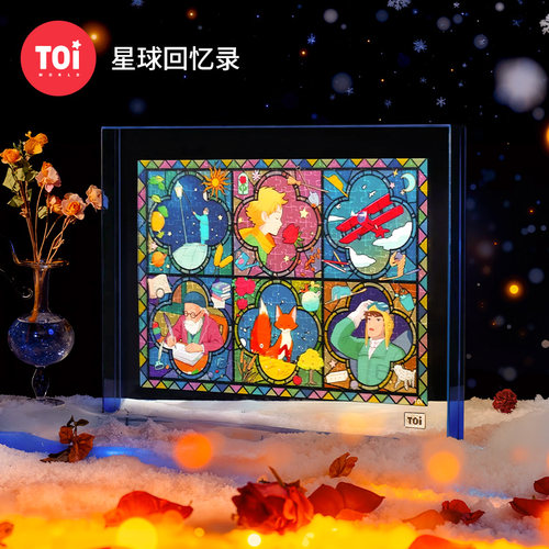 TOI图益彩窗拼图小王子