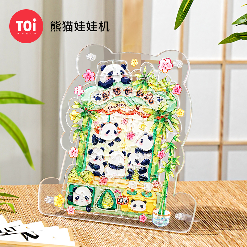 TOI图益亚克力拼图70片手工玩具