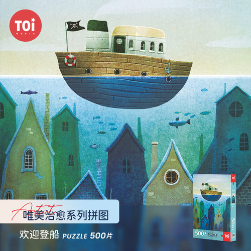 TOI图益潮玩拼图1000片手工玩具