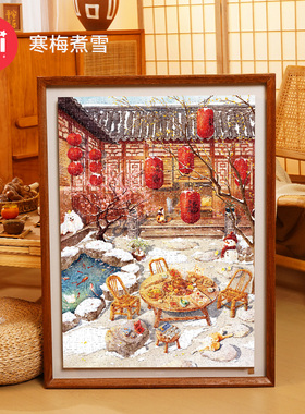 TOI图益拼图成人版1000片手工diy玩具国风小院四季寒梅煮雪相框