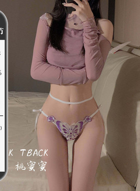 桃蜜蜜*性感蝴蝶内裤女刺绣低腰镂空系带蕾丝丁字裤