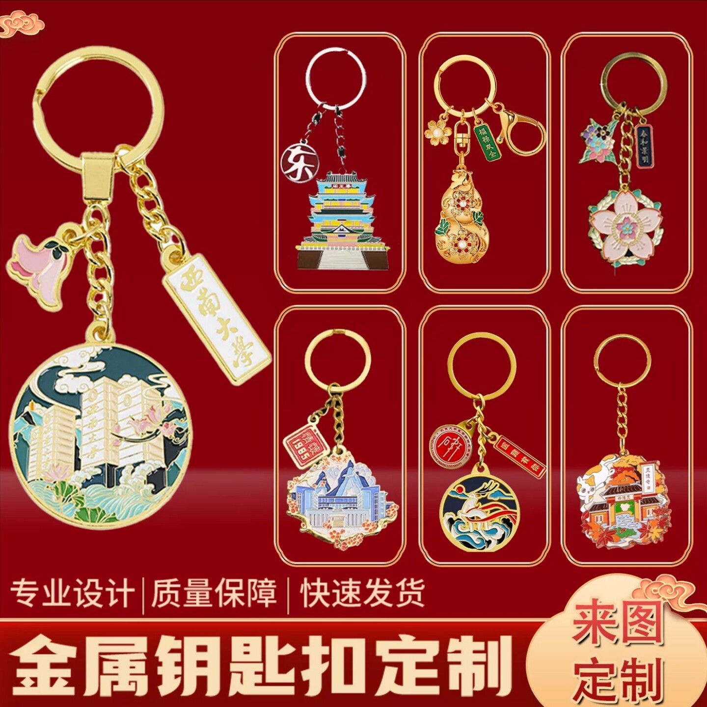官方推荐金属钥匙扣定制源头工厂图片