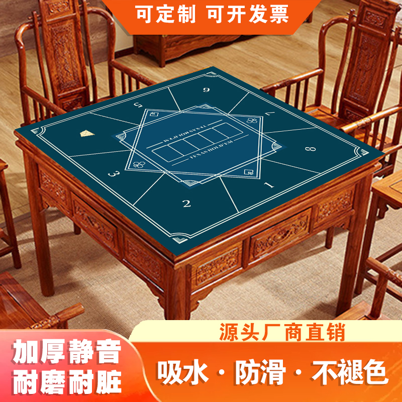 德州扑克桌布垫棋牌室打扑克牌加厚防滑静音正方形麻将桌垫可定制-封面