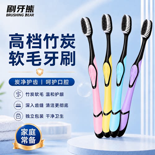 不掉毛不炸毛！牙刷成人软毛10支