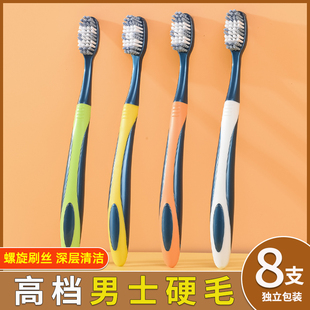 超硬耐用中硬毛品牌旗舰店官方 成人款 硬毛牙刷女男士 专用独立包装