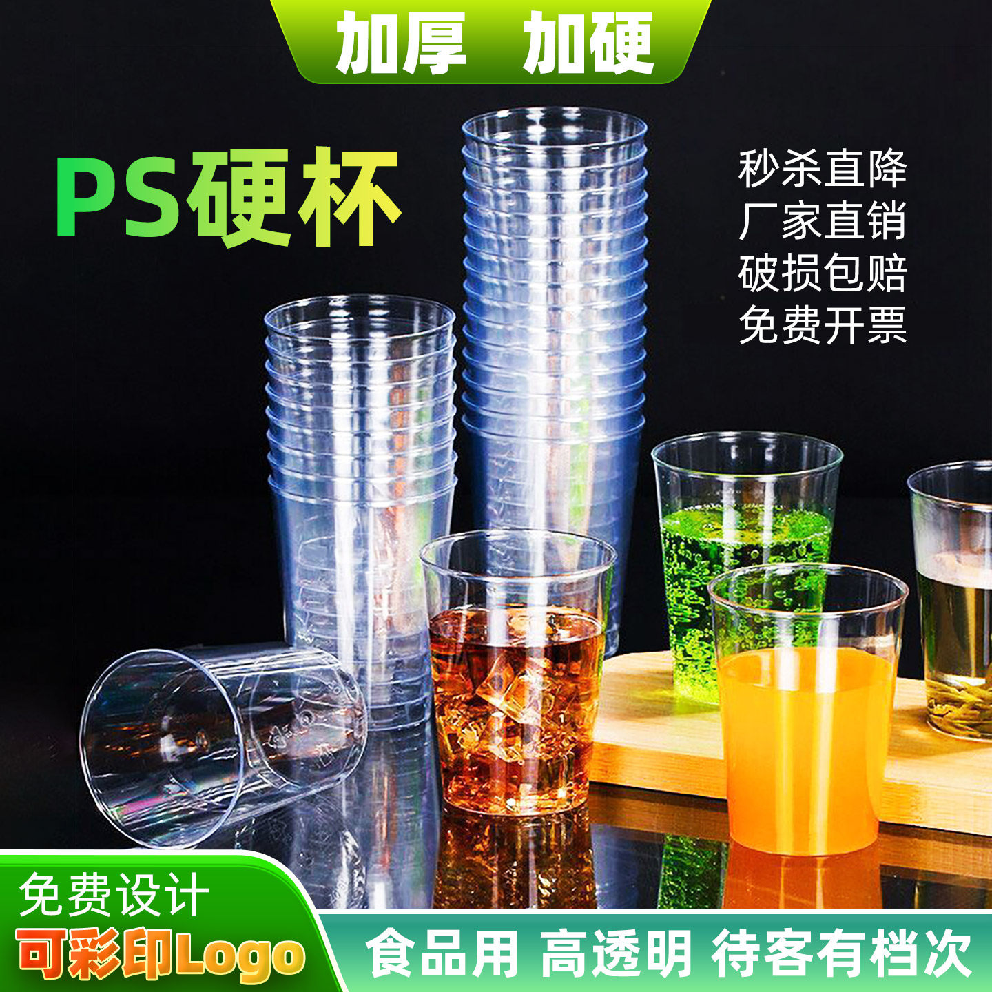 一次性杯子航空杯家用水杯商用茶杯太空杯加厚透明硬塑啤酒食品级
