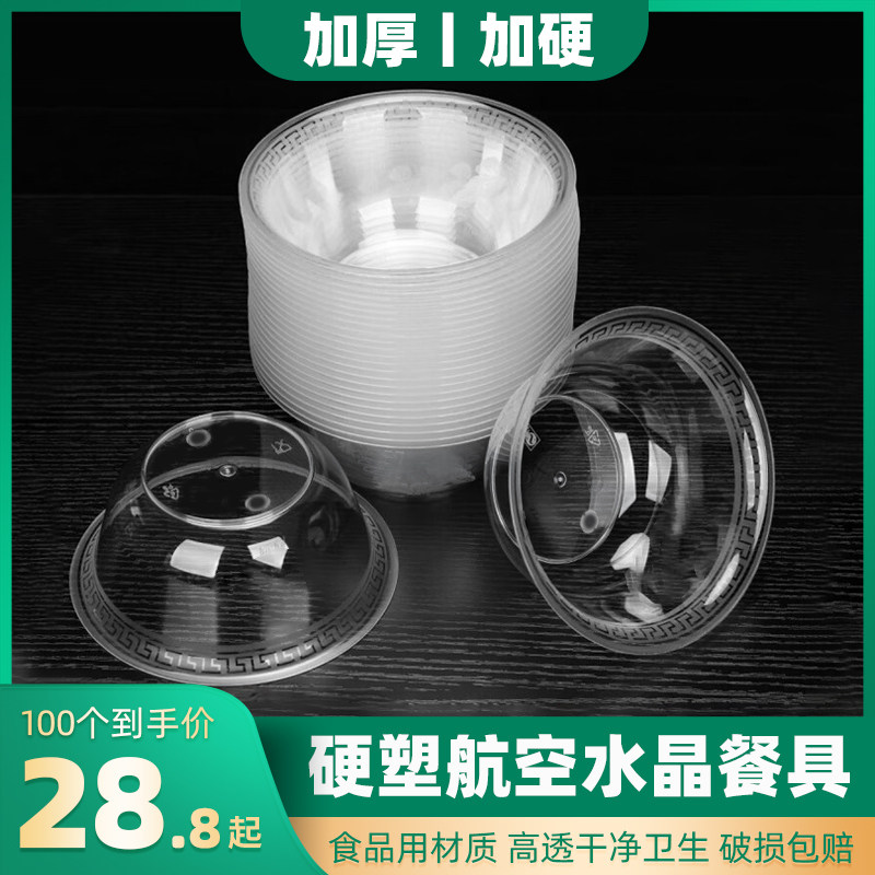 一次性硬塑料碗圆形PS食品用材质