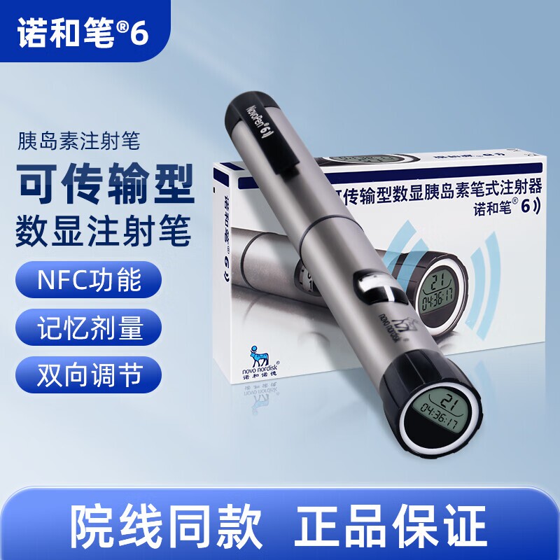诺和诺德诺和笔6代胰岛素注射笔适用于诺和锐门冬地特诺和平30R图片