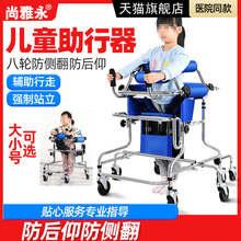 儿童助步器走路辅助学步车康复训练器材助行器站立架脑瘫小儿麻痹