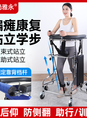 老年人偏瘫助行器辅助行走器康复走路行走可坐防摔神器老人学步车