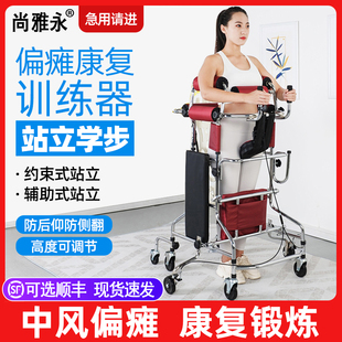 老人助行器成人学步车中风偏瘫康复训练器材站立架走路辅助行走器