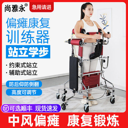 减轻家人搀扶负担，增强患者自主锻炼能力