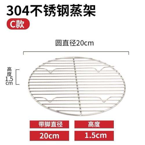 加厚粗不锈钢蒸架304隔接水盘屉格多功能蒸菜架子低脚家用隔热垫