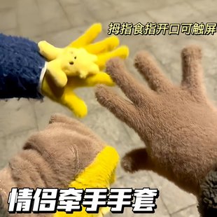 情侣手套牵手连体双人加绒加厚防风卡通可爱骑电动车手套女生冬