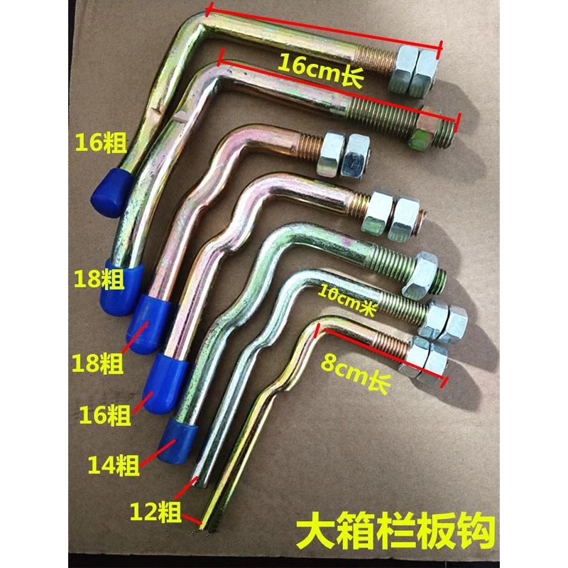 掛扣欄板栓馬槽栓尾門貨車栓鉤門栓鎖扣車箱通用貨車門扣鉤欄板扣