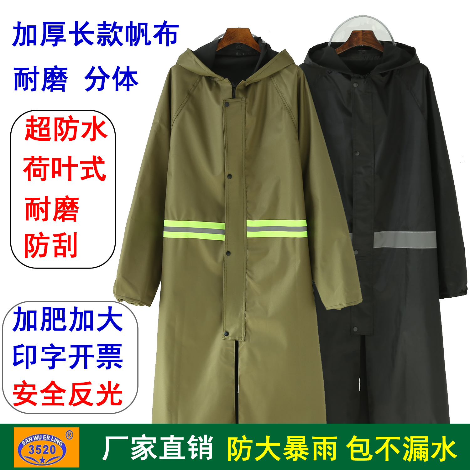 长款雨衣雨披防水户外防暴雨成人徒步全身帆布劳保工地分体套装