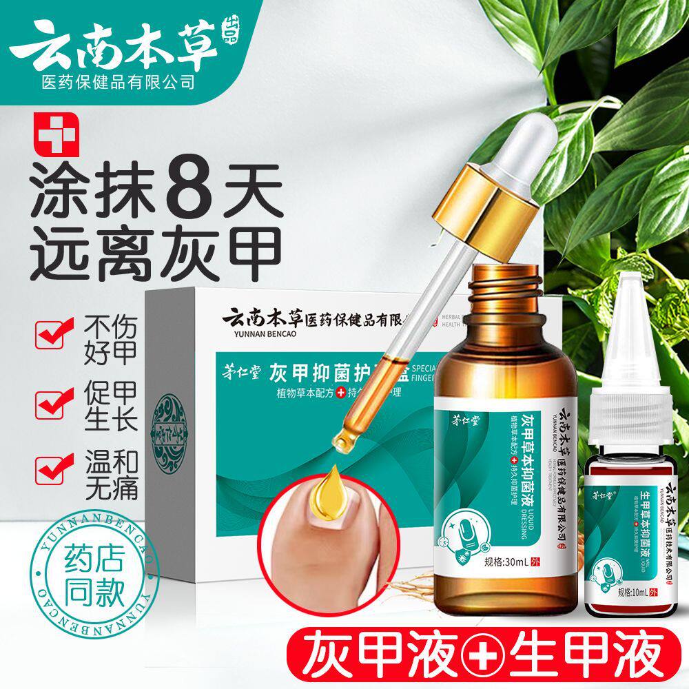 甲司乐厚甲变色灰指甲甲沟炎修复液变色脱甲灰甲浑浊去除增厚指甲