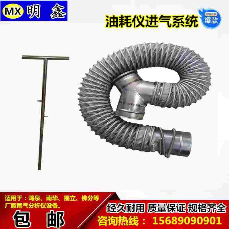 浙大鸣泉碳平衡油耗仪抽进气系统 耐高温管三通延长杆收集器筒体