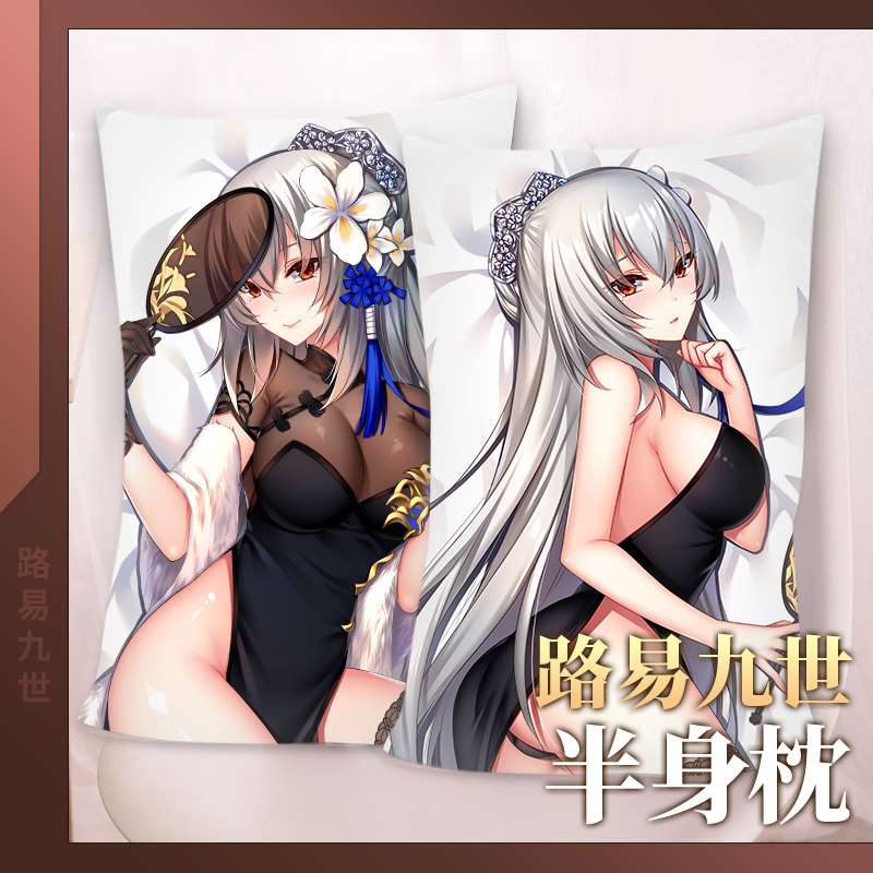 高档尚萌原创碧蓝航线旗袍路易九世瑰丽的执勤人动漫周边等身抱枕