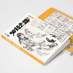 必经之路4速写临摹范本2026烈公陈平速写基础人物三姿动态临摹美术艺考联考绘画书籍