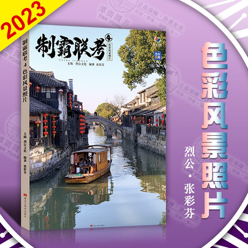 风景写生素材街道水乡村落建筑图库美术临摹范本色彩画教材联考统考