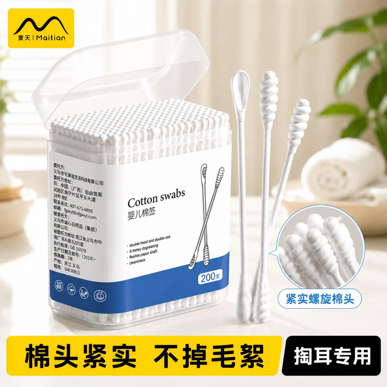 棉签掏耳朵专用不掉毛一次性挖耳婴儿宝宝卫生双头棉棒家用棉花棒