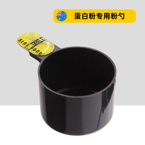 澳大利亚SPEQT,90CC标准高效率蛋白粉量勺