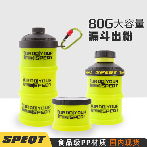 澳大利亚speqt蛋白粉营养分装桶