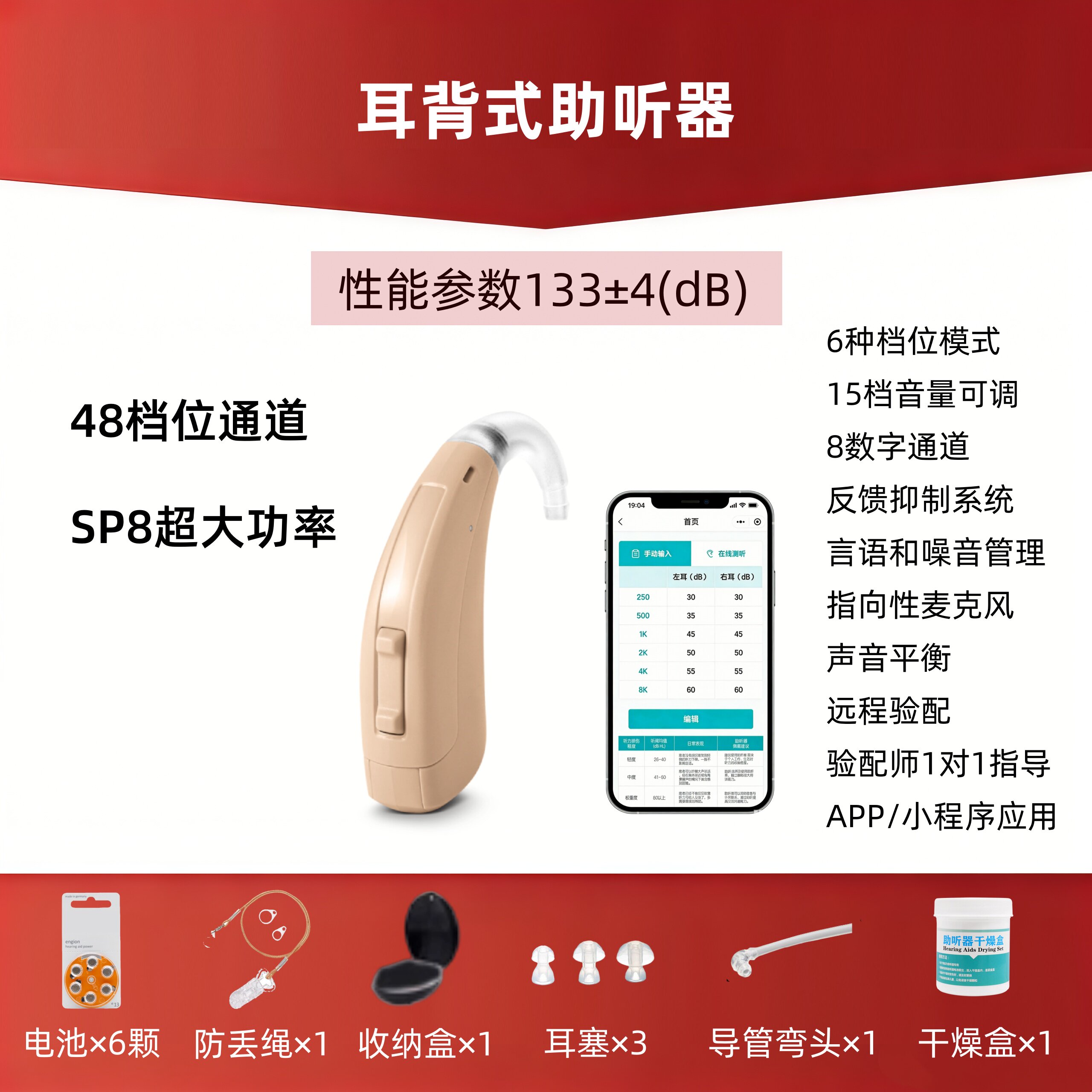 极重度耳聋专用电池款助听器西万博SP8十大名牌调试老人专用图片