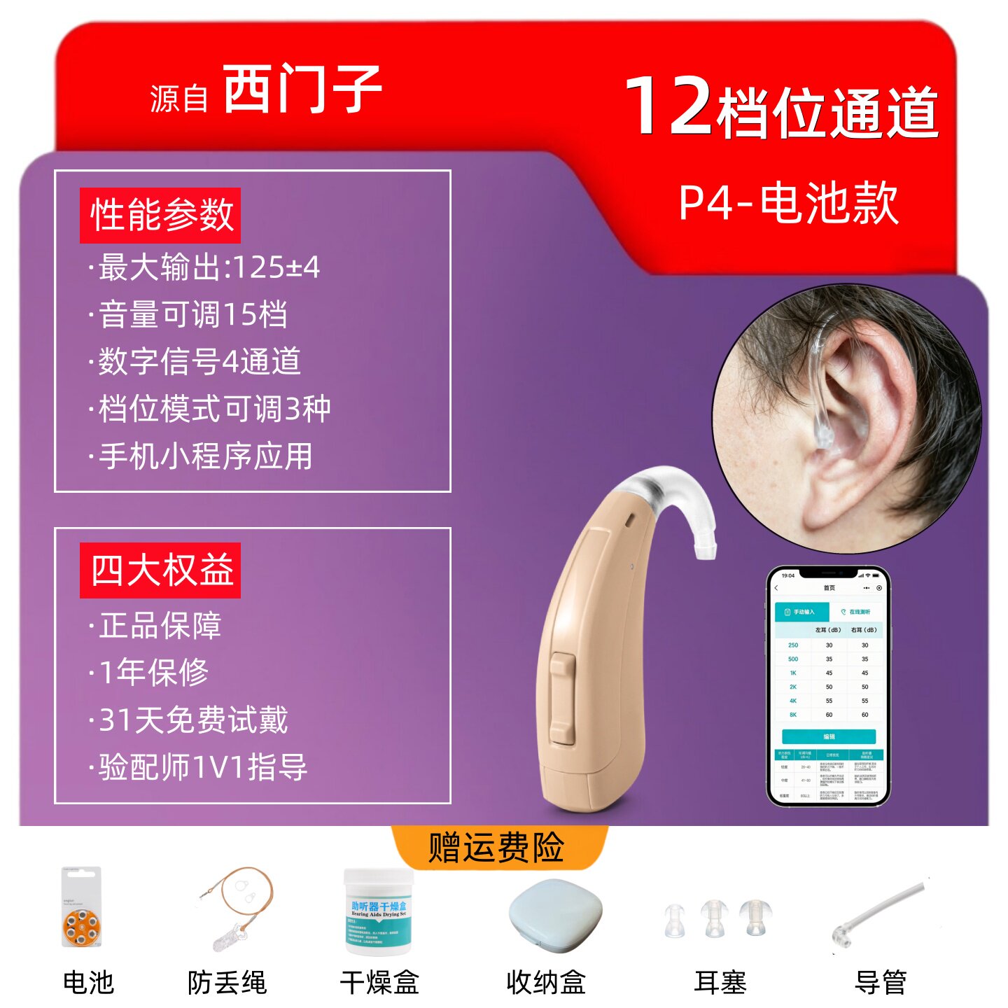 大功率老人专用助听器正品