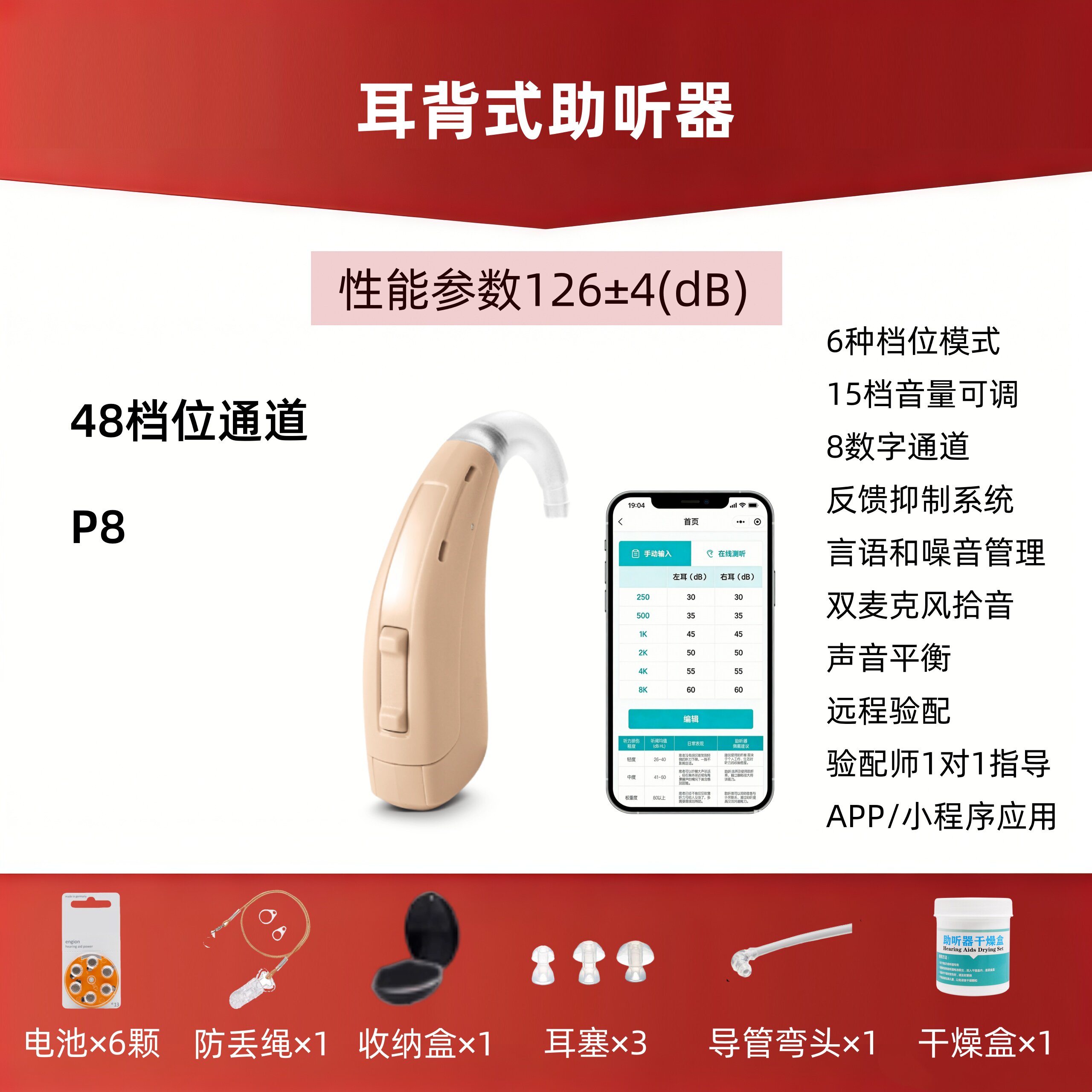 源自西门子老人专用助听器正品耳聋耳背式P8大功率重度声音放大器