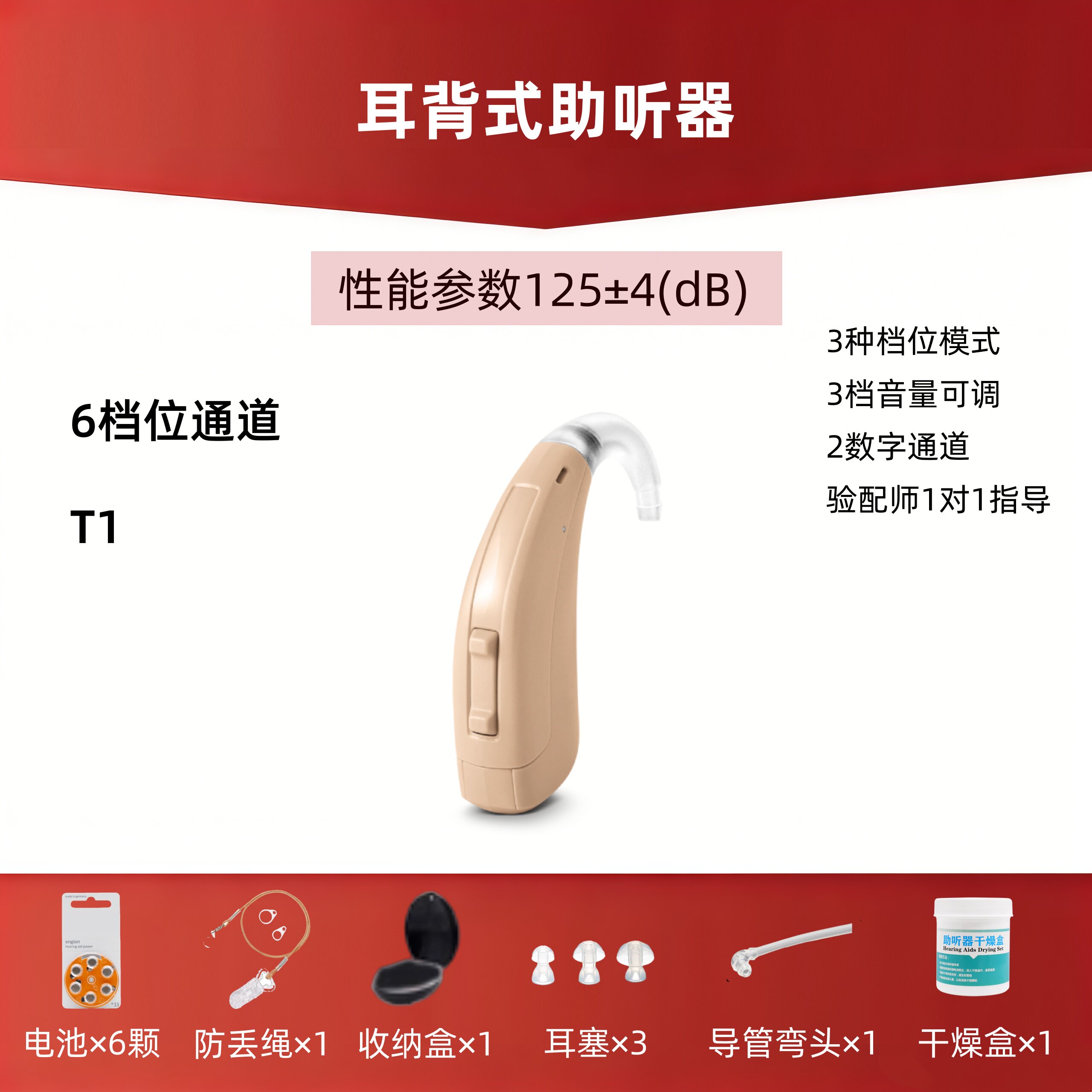 源自西门子老人专用助听器正品耳聋耳背年轻人数字机耳机AMT1