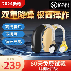 助听器老人专用正品耳聋耳背式无线隐形年轻人重度充电耳机大功率