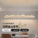 茶台会客厅吊灯极简餐厅吧台灯 餐厅吊灯日照金山现代简约新中式