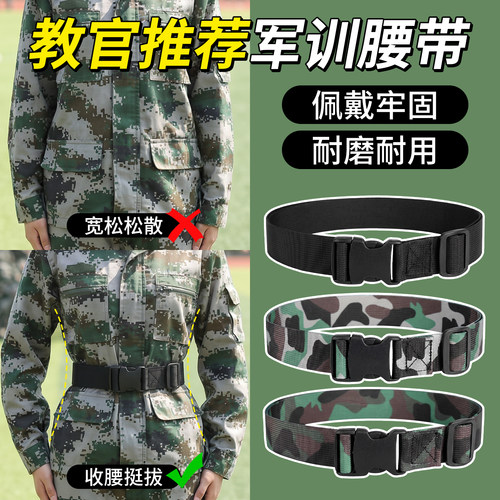 迷彩军训腰带学生松紧带懒人裤带