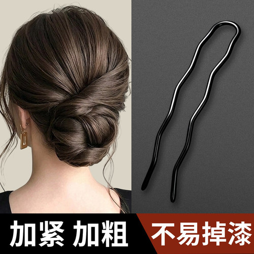 隐形黑色U型发簪饱满后脑勺插梳