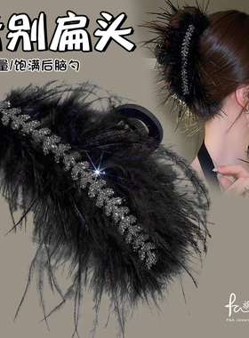黑色羽毛抓夹鸡窝头女2025新款高级感秋冬毛毛发夹大号鲨鱼夹发卡