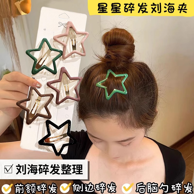 星星侧边夹夹得紧不易散图片
