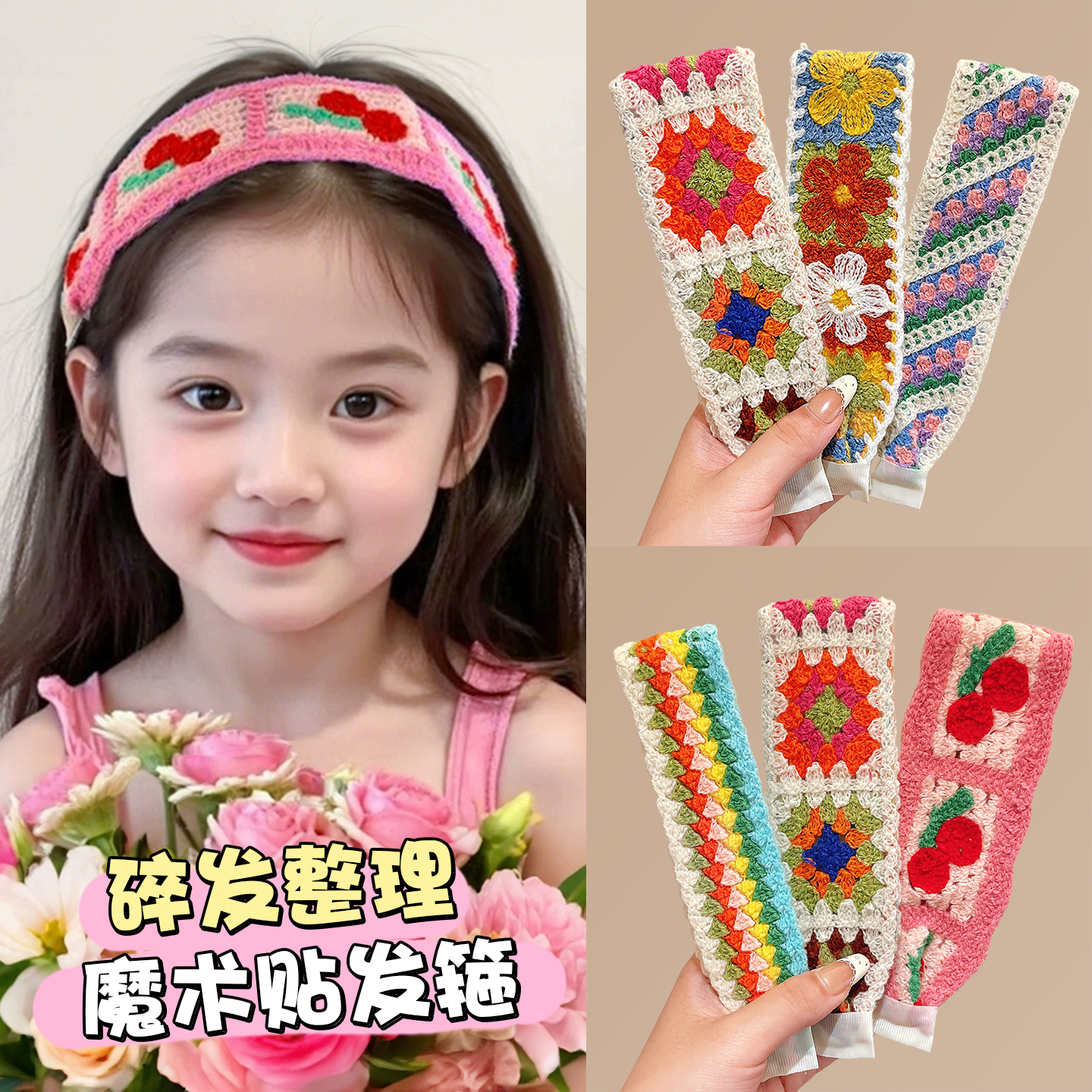 儿童头发粘粘贴发箍女童碎发